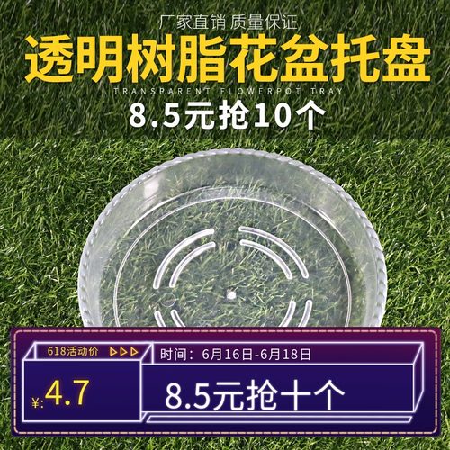花盆托盘存水价格 花盆托盘存水图片 星期三