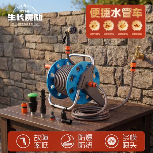 生长魔励便携洗车水管车水枪套装