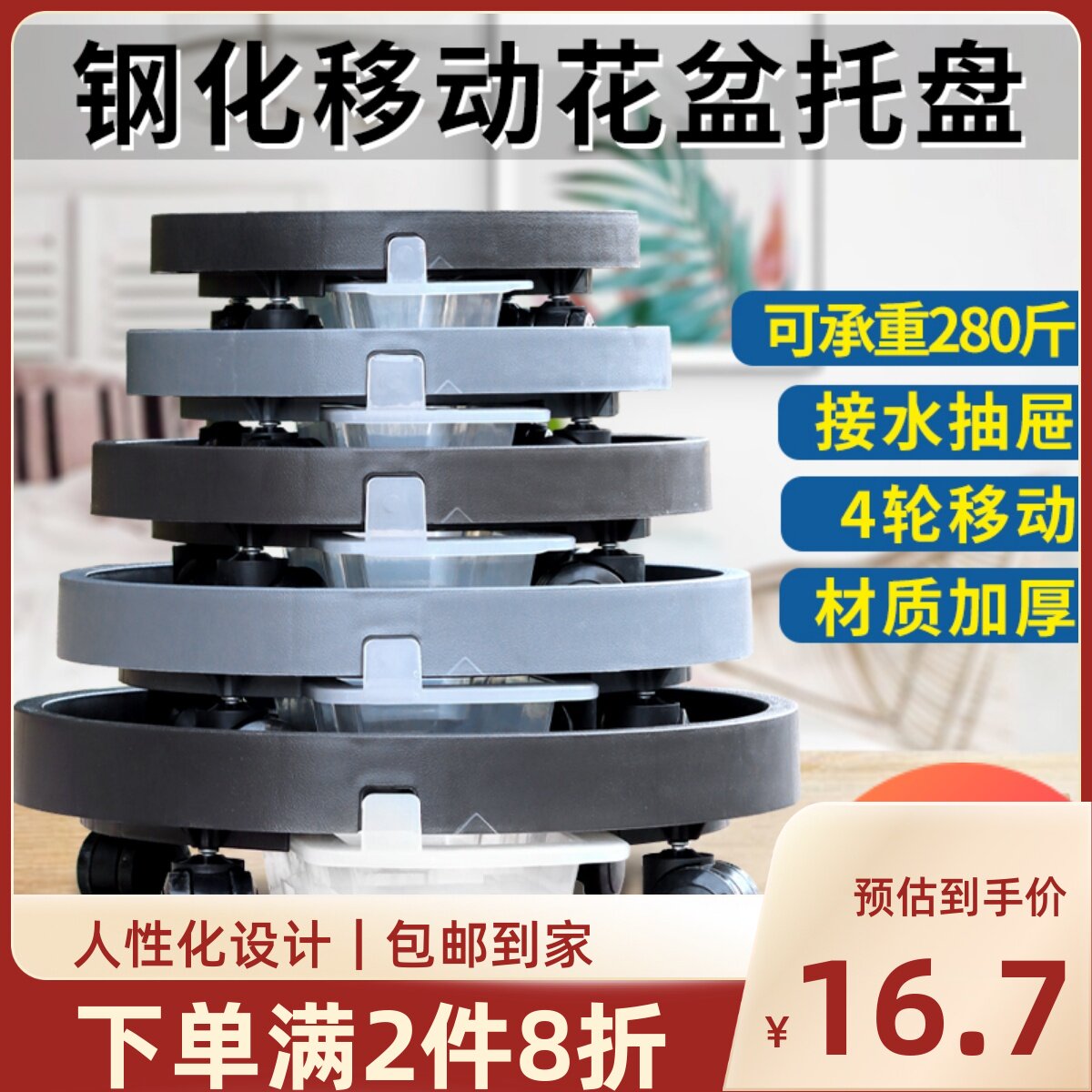 生长魔励加厚圆形树脂可移动带轮花盆托盘储水万向轮接水盘塑料托高性价比高么？
