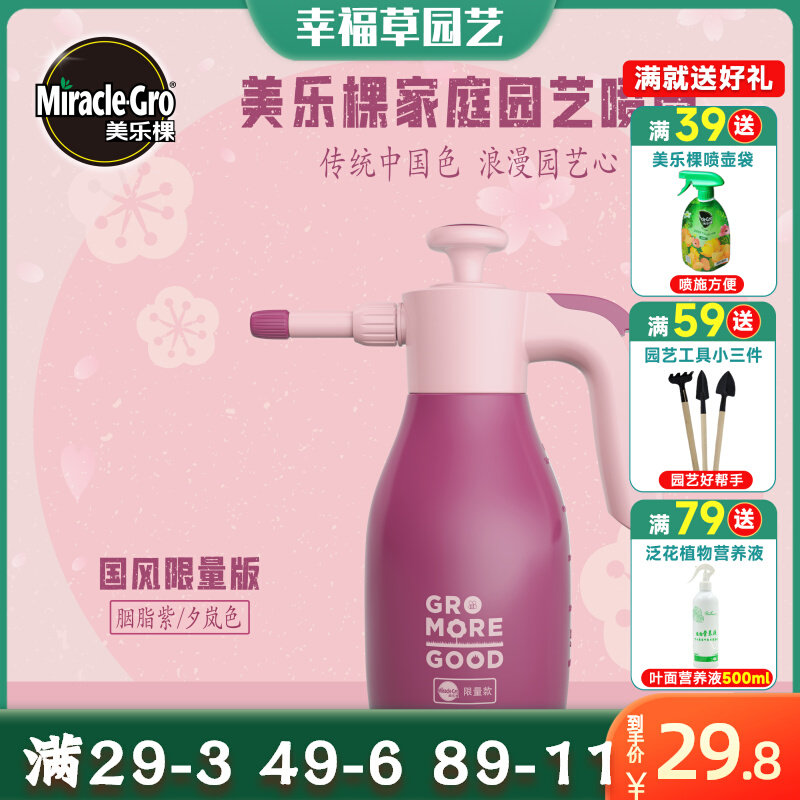美乐棵气压式大容量2L喷壶浇花喷壶 养花植物盆栽压力自动洒水壶怎么看?