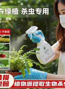 护花神 PD20110546 杀虫剂 农药生许（京）0002 北京三浦百草绿色植物制剂有限公司