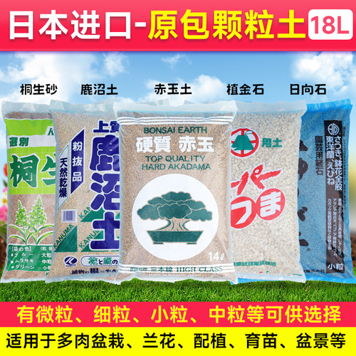 原装进口整包装植物拌土铺面