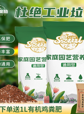 生长魔励 园艺有机营养土肥料泥炭土多肉植物专用种花种菜培养土