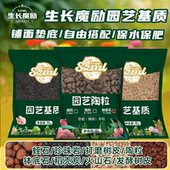 生长魔励植物铺面拌土基质通用型室内绿植珍珠岩钵底石混合土育苗