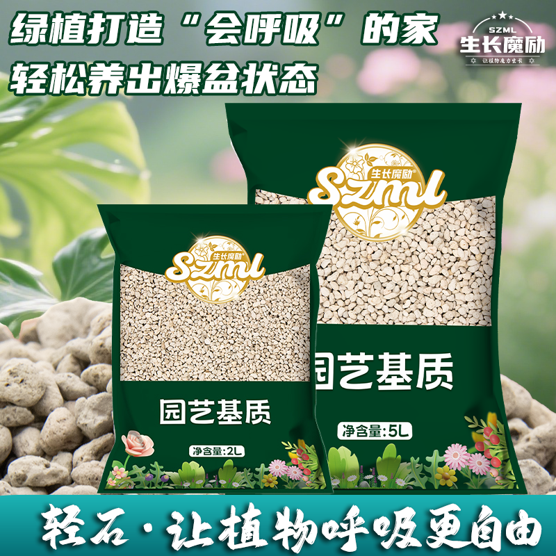 轻石颗粒吸水透气多肉植物盆栽