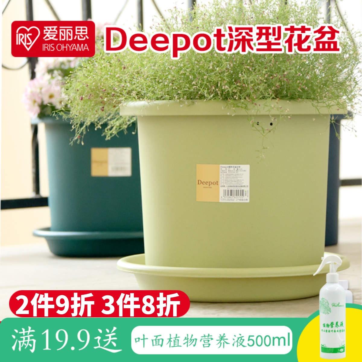 爱丽思Deepot深型高筒花盆月季铁线莲专用树脂爱丽丝塑料彩色大盆