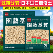 日本进口鹿沼土日向石大颗粒正品 多肉盆景专用爬宠铺面拌土营养土