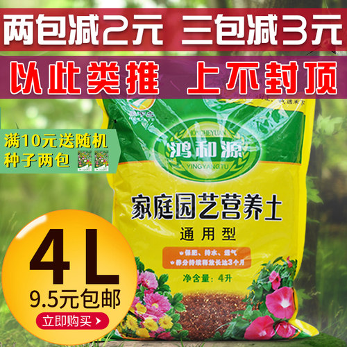 培养土包邮价格 培养土包邮图片 星期三