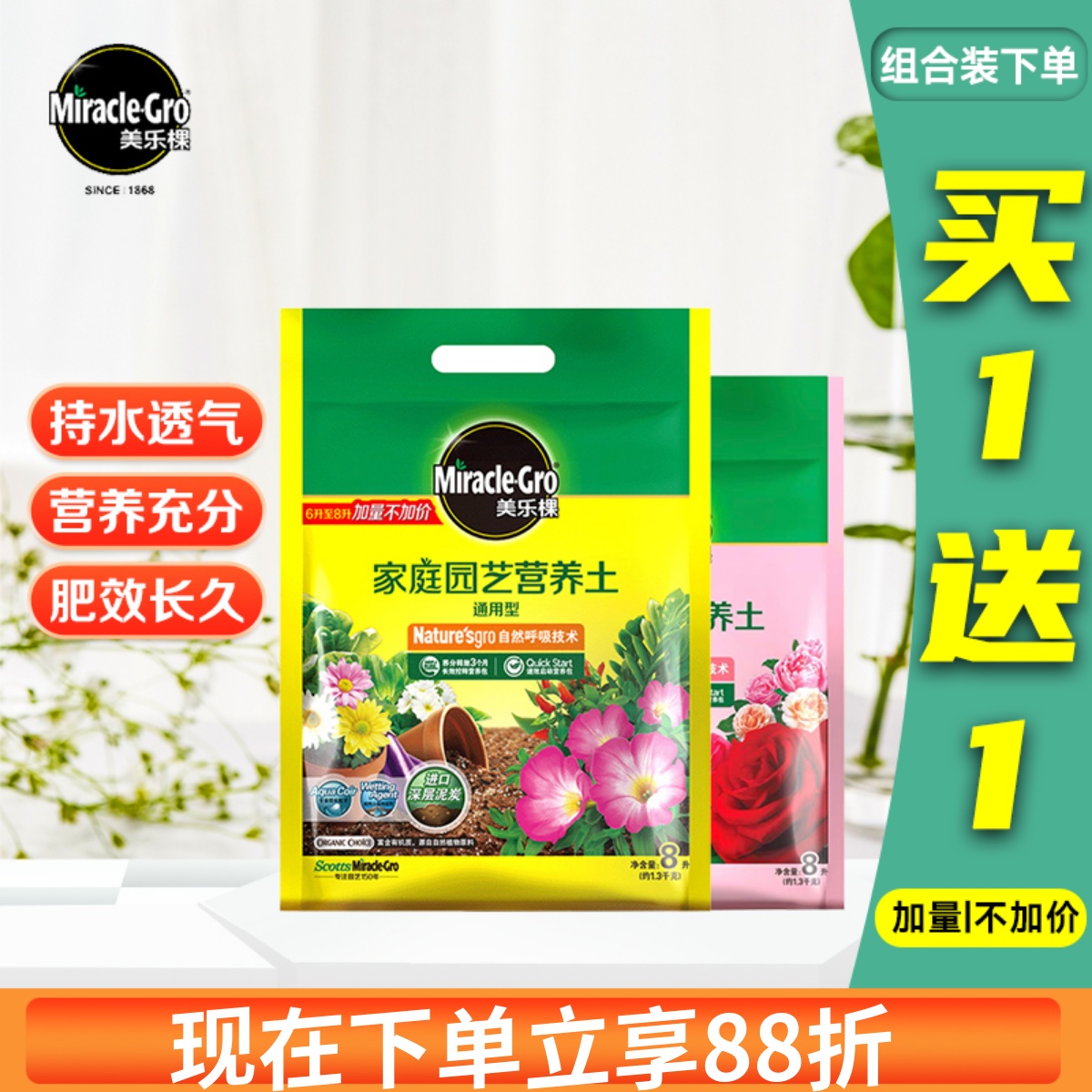 通用型多肉植物有机土包邮