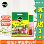 美乐棵通用型土壤专用营养土多肉植物养花有机土种植土月季 土球根