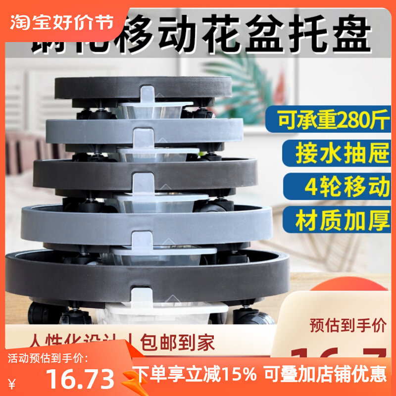 生长魔励加厚圆形树脂可移动带轮花盆托盘储水万向轮接水盘塑料托高性价比高么？