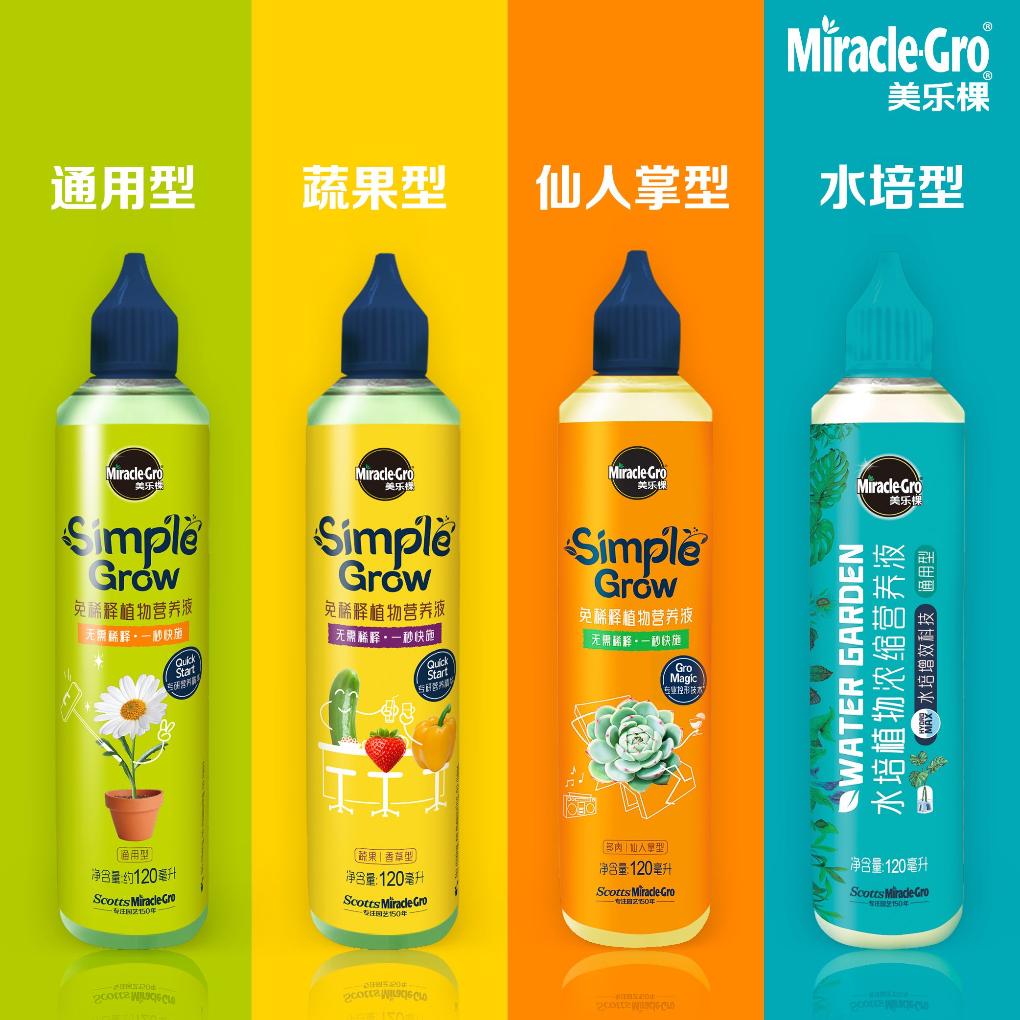 美乐棵免稀释花卉盆栽多肉植物营养液通用型水培观叶植物养花肥料
