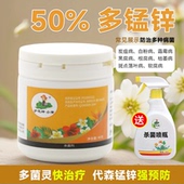 0008号 护花神 山西德威本草生物科技有限公司 农药生许 晋 PD20093232 杀菌剂