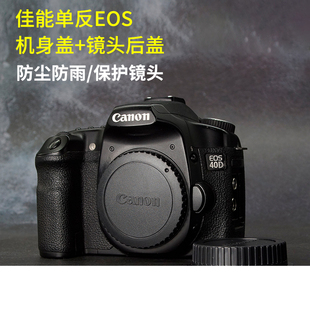 EFS单反镜头后口保护盖相机身盖 EOS 转接环佳能CANON