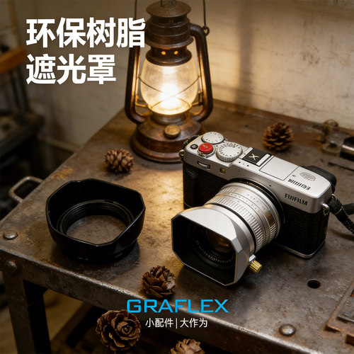 方形遮光罩单反微单镜头
