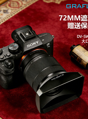 摄像机遮光罩遮阳罩方形 16:9 30 43 46 49 52 62 67 72 77