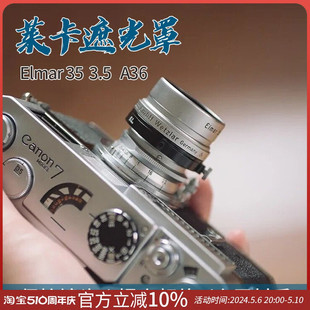 Elmar 莱卡徕卡Elmar 3.5遮光罩 3.5cm A36金属镜头相机遮光罩