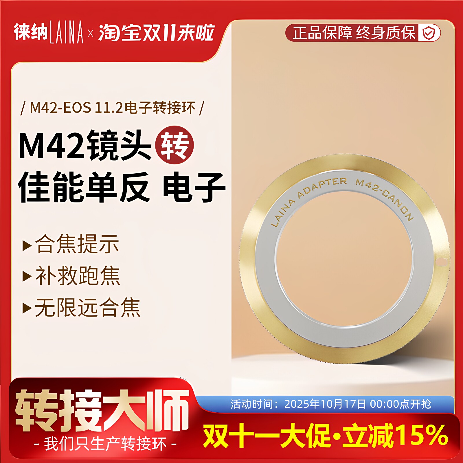 徕纳转接环适用改进2代玛米亚富士M42镜头转佳能EOS 11.2电子