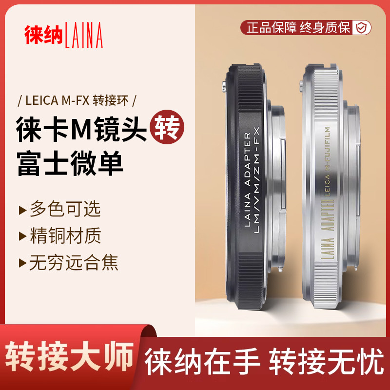 徕纳铜银环｜德味玄学｜LM-FX