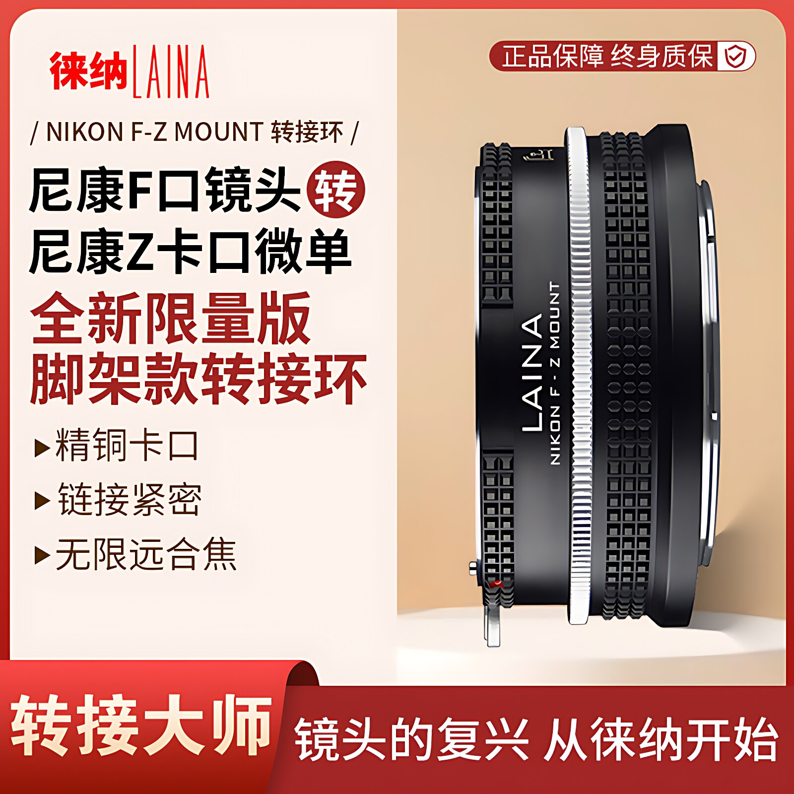 【限量版】徕纳转接大师AI-Z图片