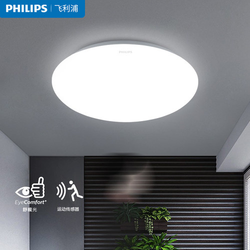 Philips/飞利浦简约现代
