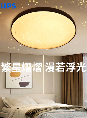 飞利浦led吸顶灯卧室灯现代简约主卧灯客厅灯房间2023年新款星环