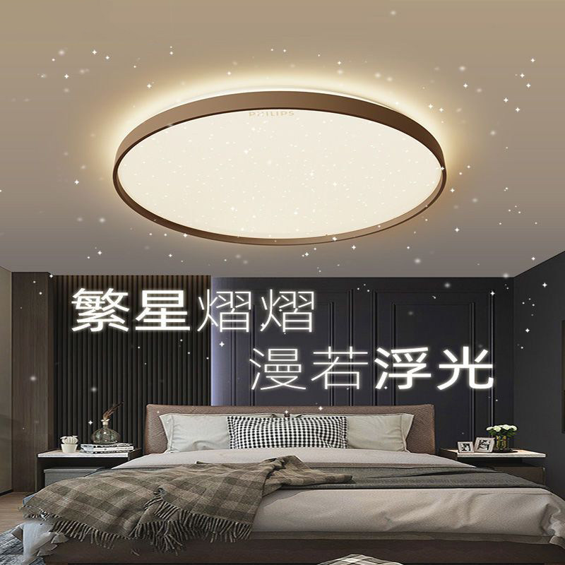 飞利浦led吸顶灯卧室灯现代简约主卧灯客厅灯房间2022年新款星环_虎窝淘