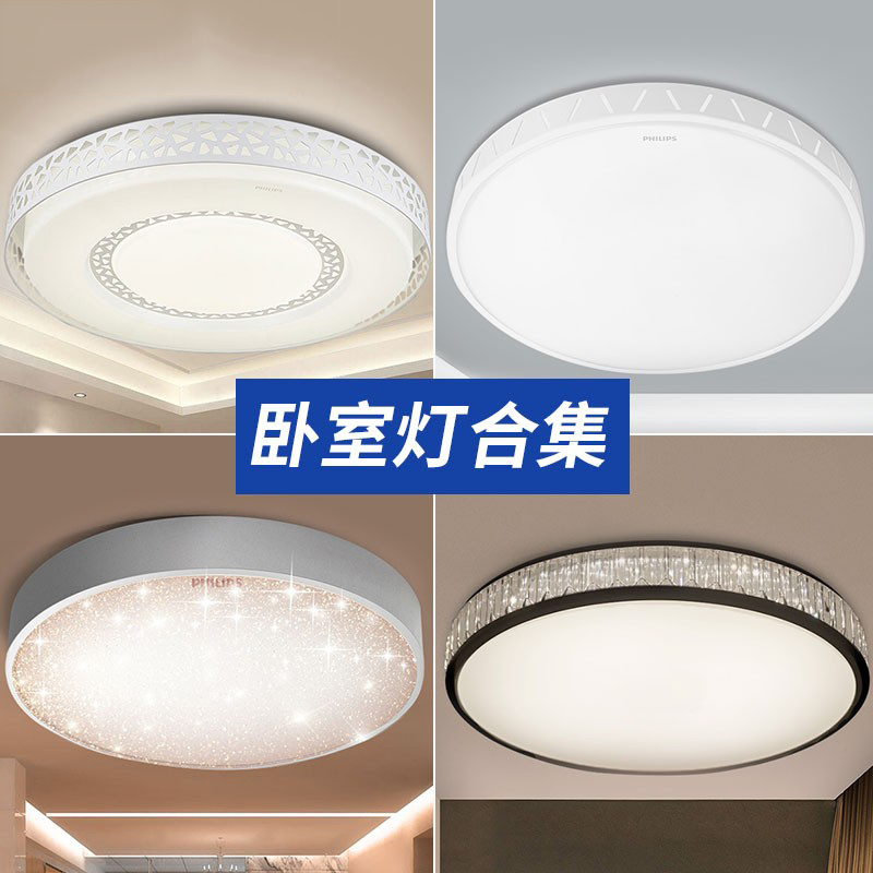 飞利浦客厅led吸顶灯简约现代卧室灯具圆形大气家用餐厅温馨浪漫_虎窝淘