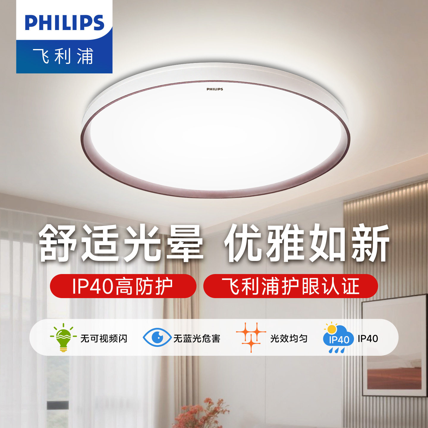 飞利浦三防卧室灯厨房走廊过道浴室吸顶灯led超亮现代简约卧室灯
