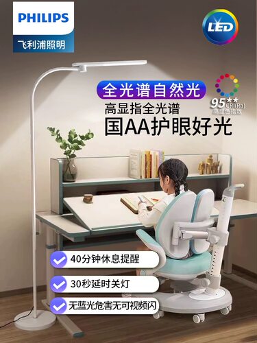 飞利浦卧室书房简约现代