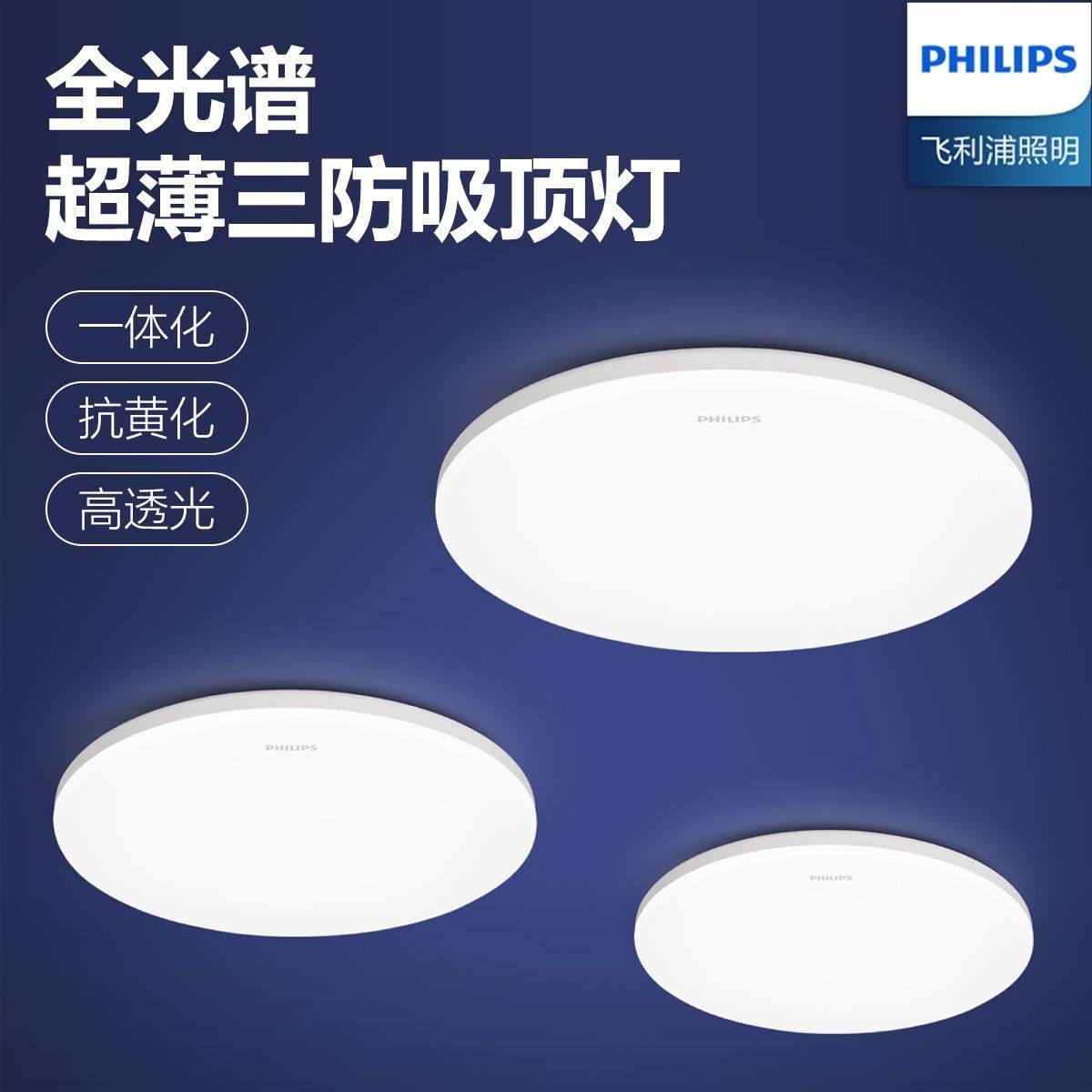 飞利浦led吸顶灯书房房间卧室灯厨房卫生间阳台顶灯现代简约方形