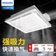 飞利浦排风扇厨房卫生间厕所强力静音换气集成吊顶排气扇300x300