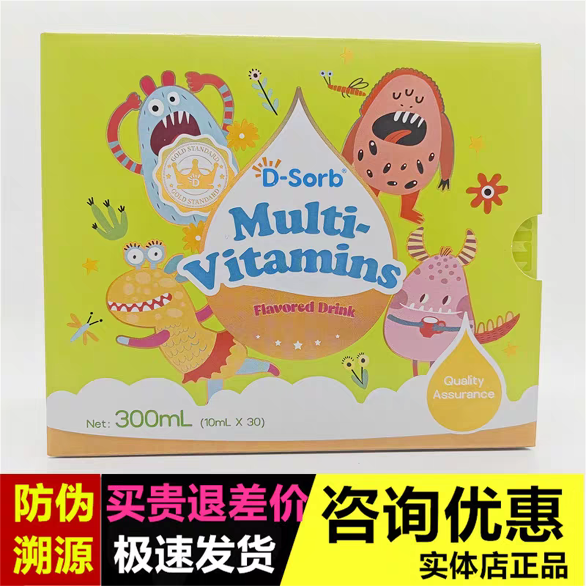 官方正品滴适宝D-Sorb多种维生素金标风味饮品儿童多维复合维生素