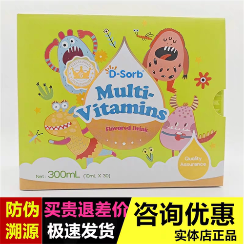 独立袋装多维每天一袋有活动