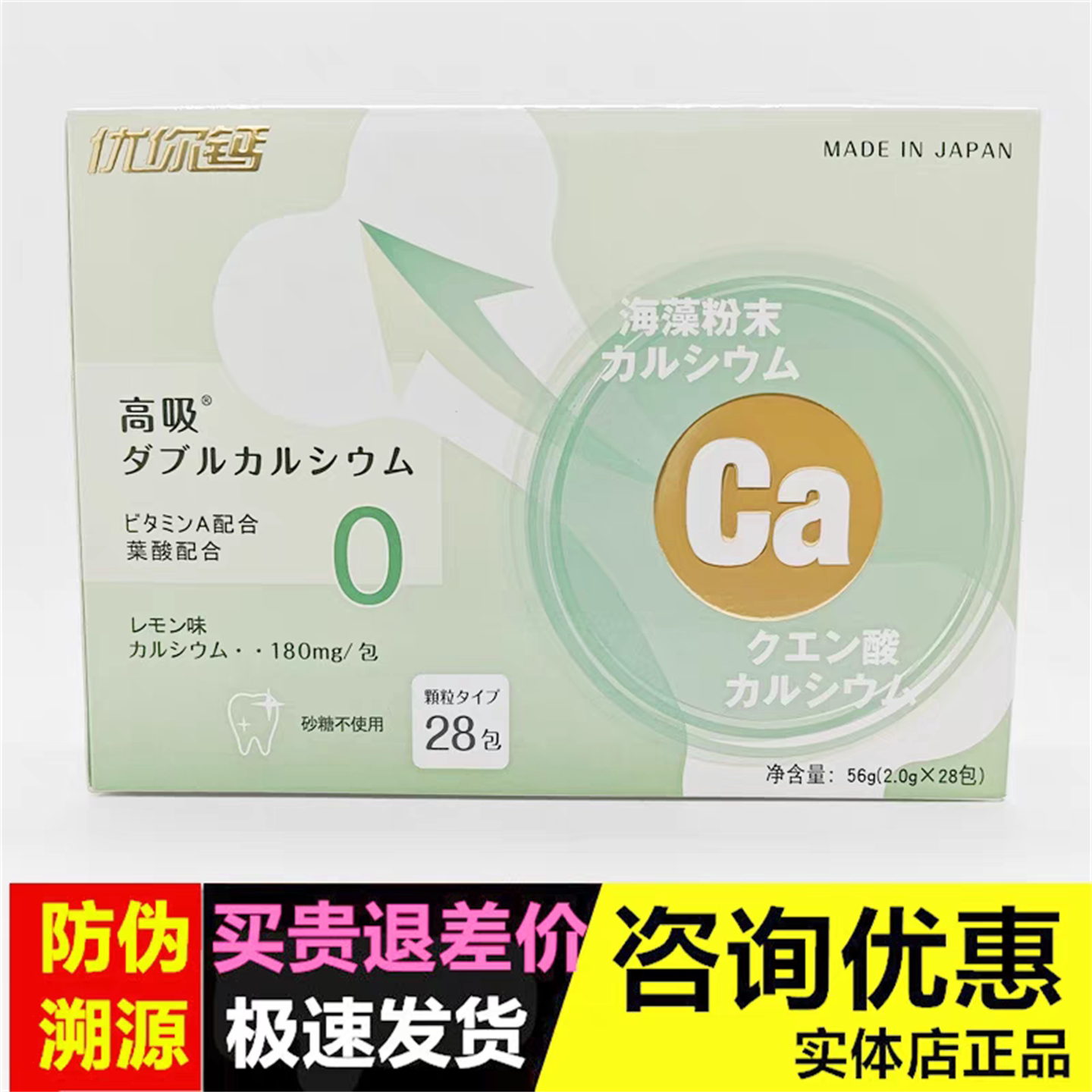 高吸海藻钙吸收率98.46%