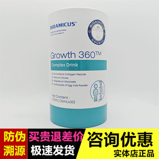 百适滴智高点复合饮品综合营养素钙镁赖氨酸PS水解蛋黄粉儿童宝宝