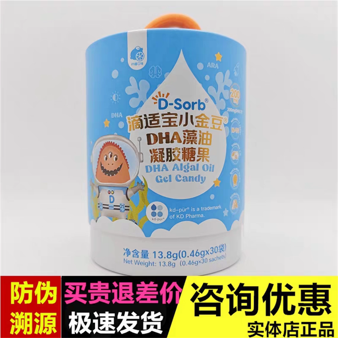 一袋200mg柠檬味不腥有活动