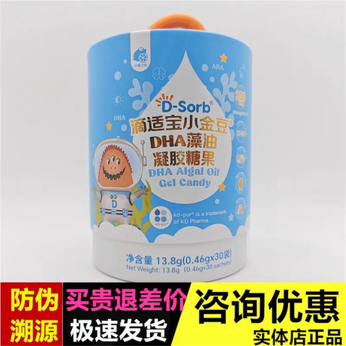 一袋200mg柠檬味不腥有活动
