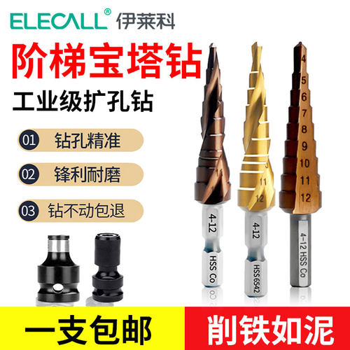 含钴宝塔钻头高硬度扩孔钻头开孔