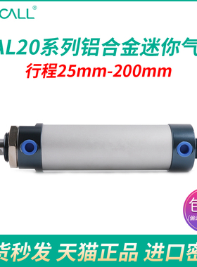 亚德客型MAL20x25迷你气缸mal型铝合金迷你可调行程小型气动气缸