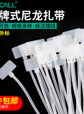 内标牌式尼龙扎带 封签记号标记扎带理线标签扎带3*100mm100条/根