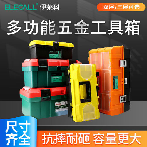 双层五金工具箱维修车载手提箱