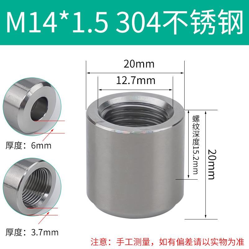 304不锈钢M20*1.5M1焊接底座4