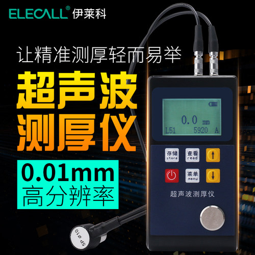 超声波测厚仪高精度大量程壁厚玻璃测量仪厚度超声电子数显测厚仪