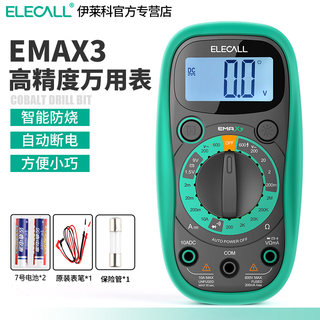 EMAX3 万用表数字高精度小型便携式万能表全自动智能电工多功能