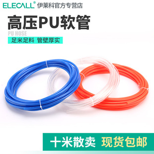 气管软管PU管多规格气动软管气动空压机关气泵管气动弹簧管10米