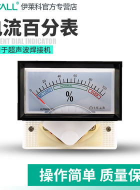 伊莱科60*70指针式直流电流百分比表 85C17-100%1mA机械表头定制