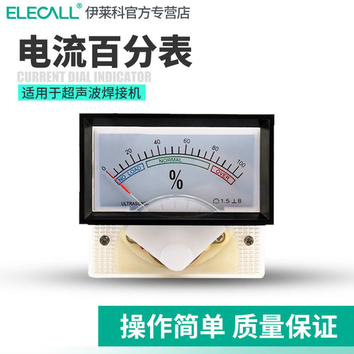 伊莱科60*70指针式直流电流百分比表 85C17-100%1mA机械表头定制