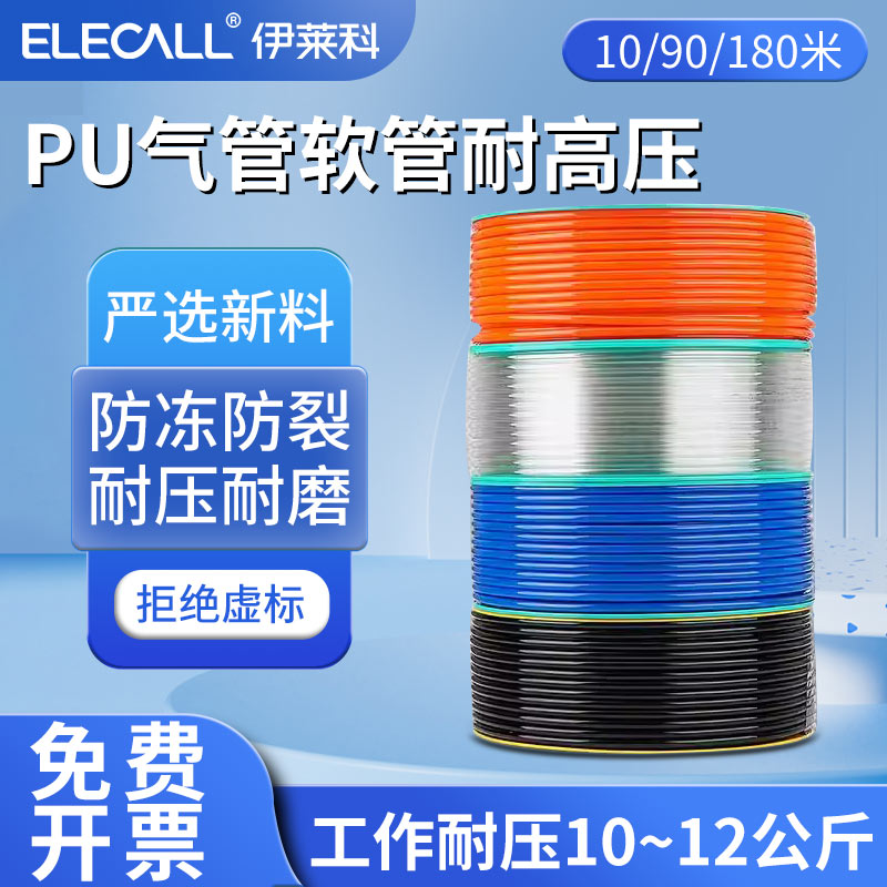 PU气管软管高压防爆空压机气动管