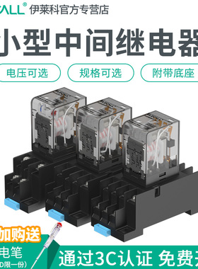 hh52P中间小型电磁继电器12v24v220v交流直流8脚11脚14脚hh53 54p